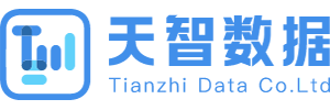 天智数据