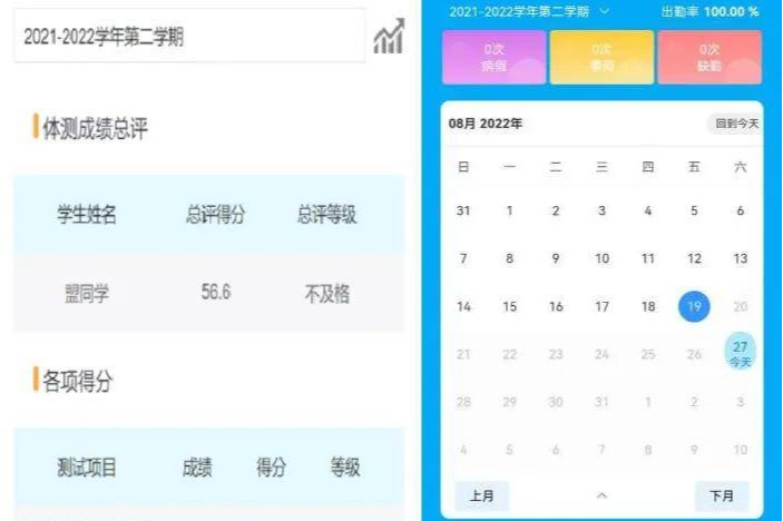 新学期，体验华发综合素质评价新功能