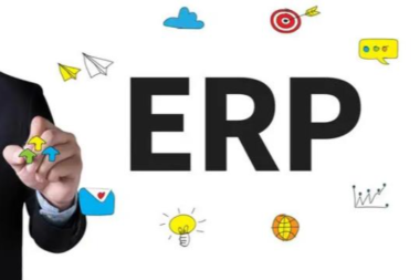 erp系统为企业解决的核心需求