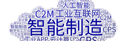 数夫智能制造系统