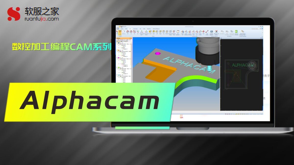 Alphacam