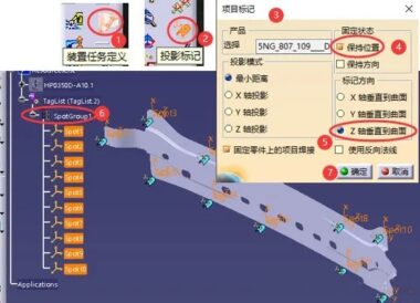 Delmia仿真教程进阶：点焊仿真（二）焊点导入投影和关联