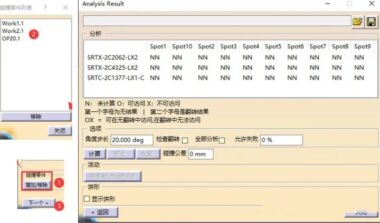 Delmia仿真教程进阶：点焊仿真（四）自动焊钳选型