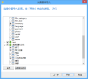 可视化操作数据库结构