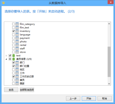 可视化操作数据库结构