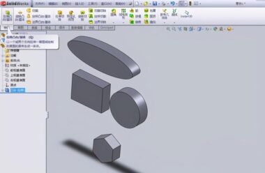 SolidWorks如何入门?