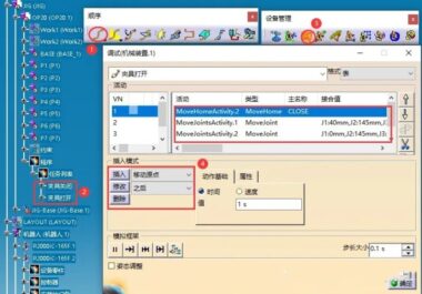 Delmia仿真教程进阶：点焊仿真（八）机器人和装置示教