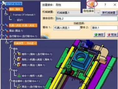 Delmia仿真教程进阶：运动机构制作
