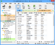Navicat 如何设置源文件名