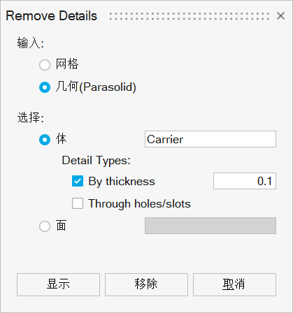【SimLab技巧】几何清理,随心所欲
