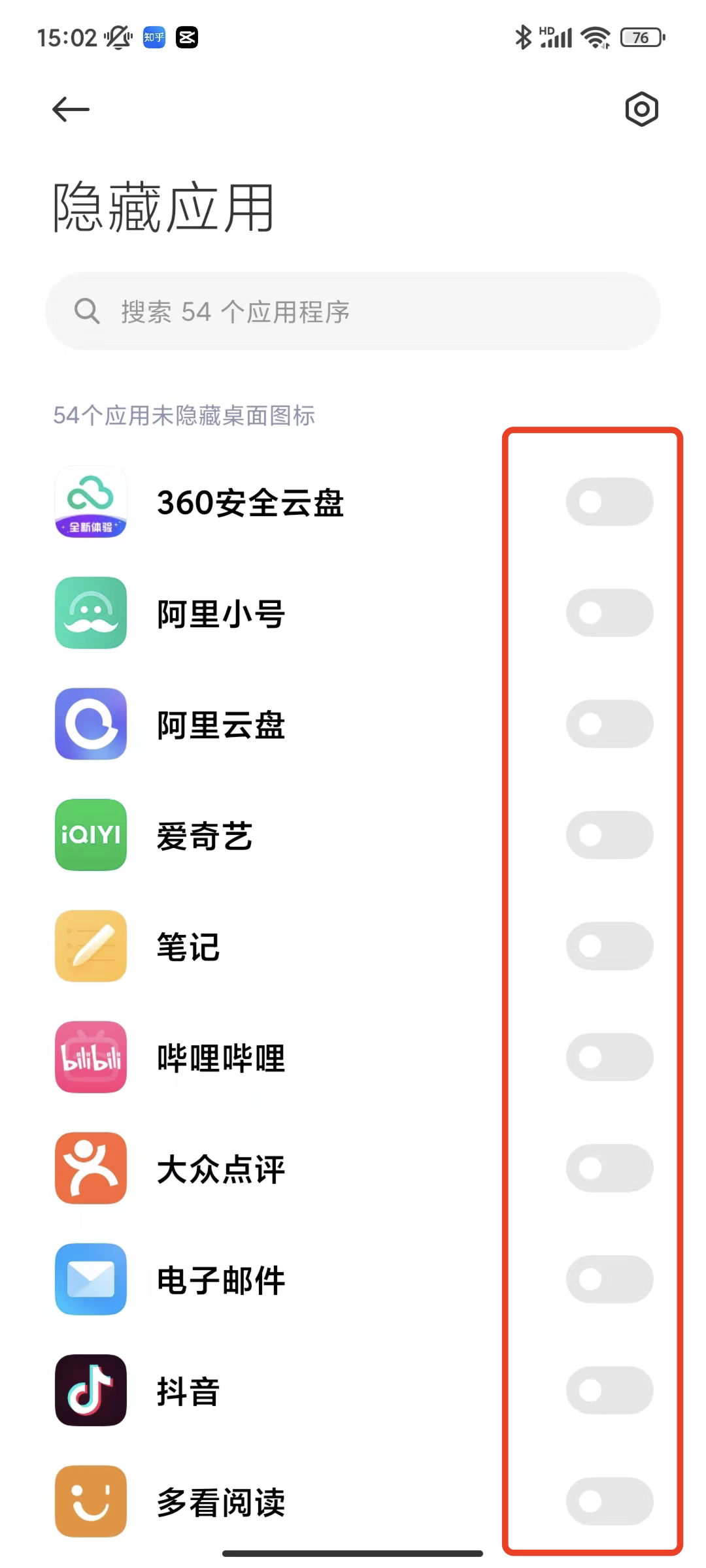 手机APP、文件担心被他人偷窥?设置好这3点,保证只有自己能查看!