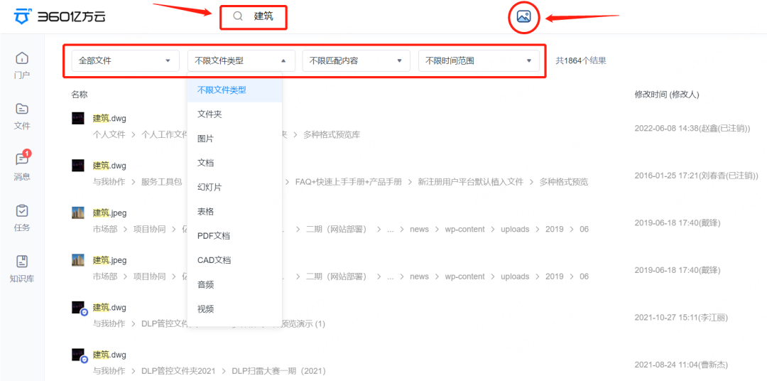 360亿方云助力生物高科技新秀恺佧生物实现协同办公