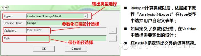 技巧 | ANSYS 低频软件常见问题解答