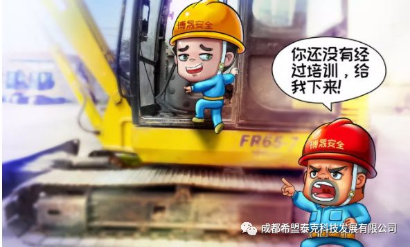 大检查来了,作业现场安全“十不准”