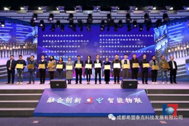 Simu PLM喜获“2020年度优秀物联网行业融合创新应用项目”