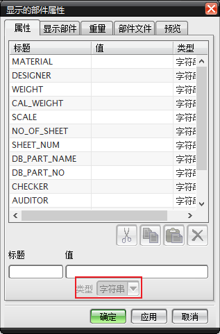 NX二次开发-NX7.5属性常见问题
