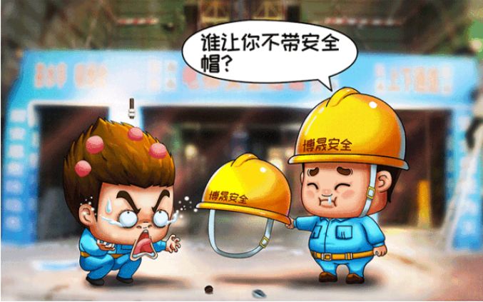大检查来了,作业现场安全“十不准”