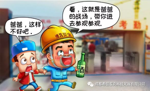 大检查来了,作业现场安全“十不准”