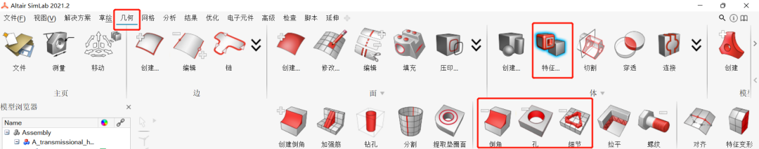 【SimLab技巧】几何清理,随心所欲