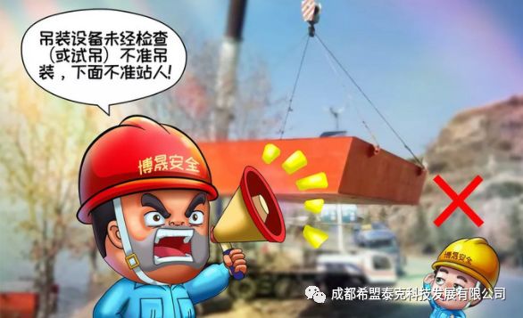 大检查来了,作业现场安全“十不准”