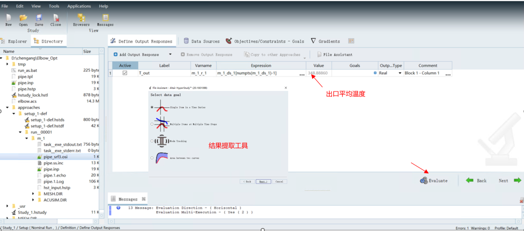 CFD专栏丨参数优化案例(三):基础教程
