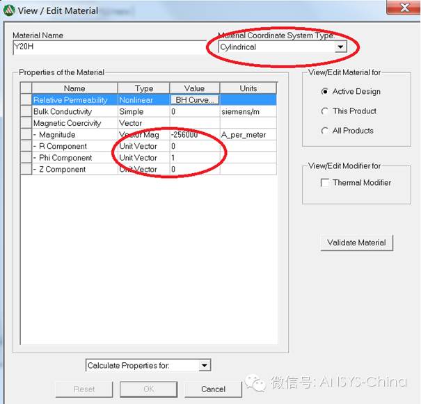 技巧 | ANSYS 低频软件常见问题解答