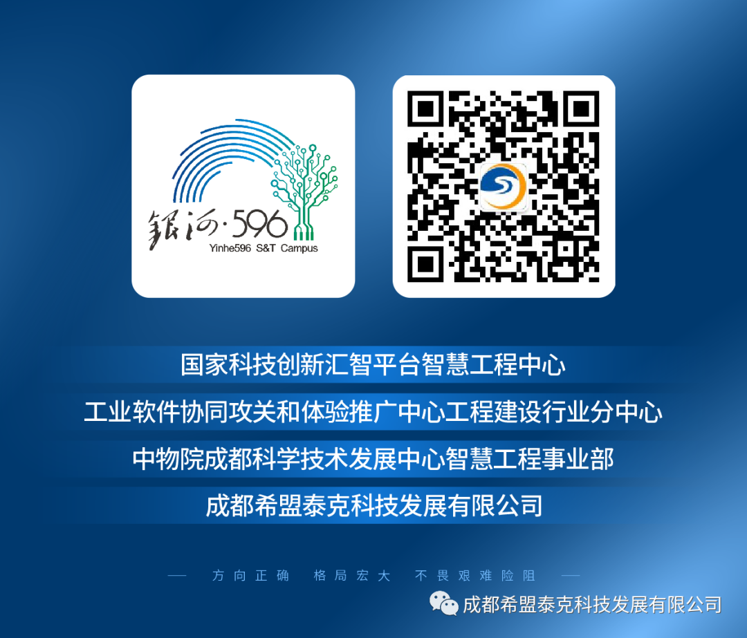 【智慧城市系列案例】成都市某污水厂信息化项目