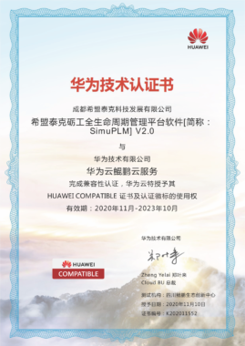 喜报|希盟科技通过华为“鲲鹏凌云伙伴计划”认证