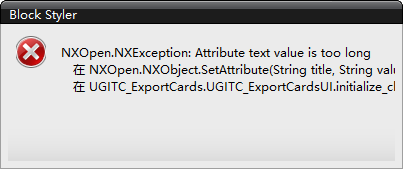 NX二次开发-NX7.5属性常见问题