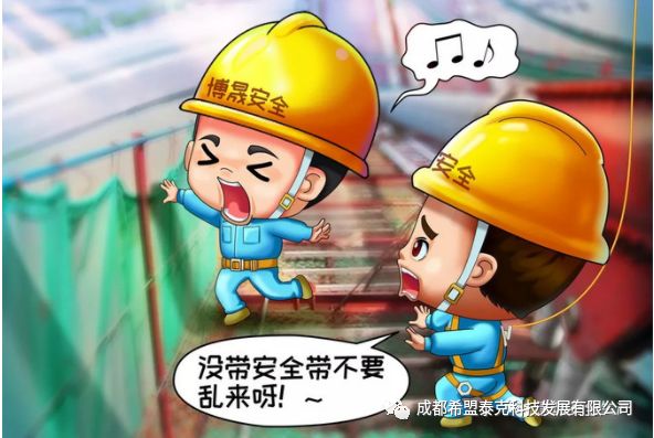 大检查来了,作业现场安全“十不准”
