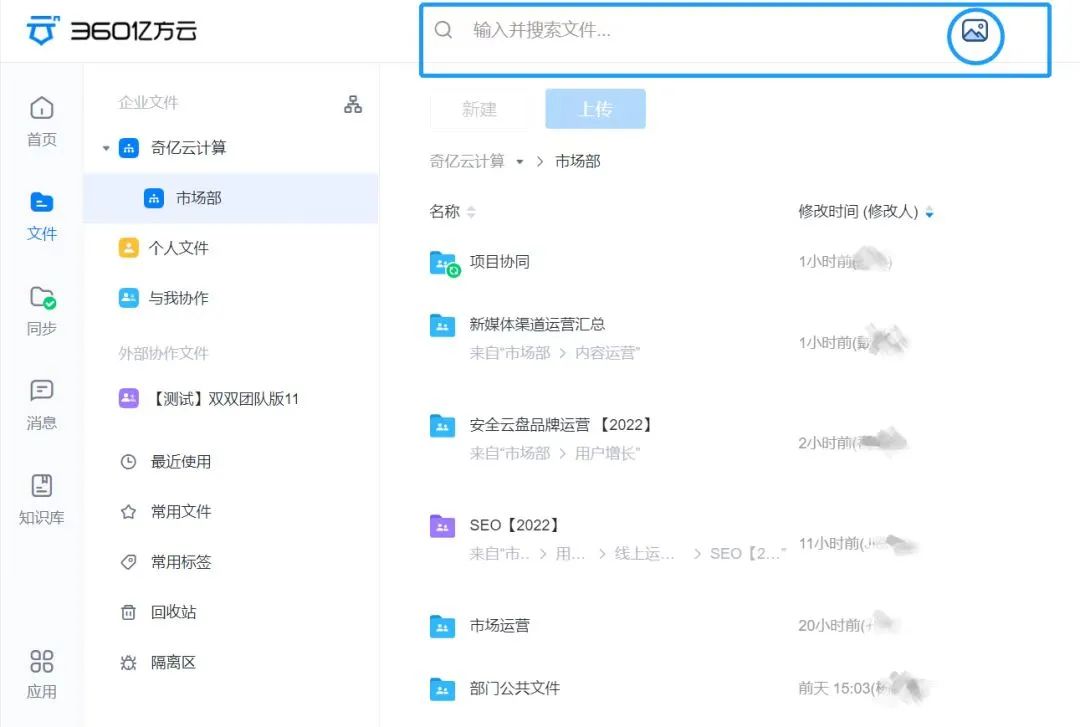500强企业鄂尔多斯集团牵手360亿方云，打造协同办公新模式