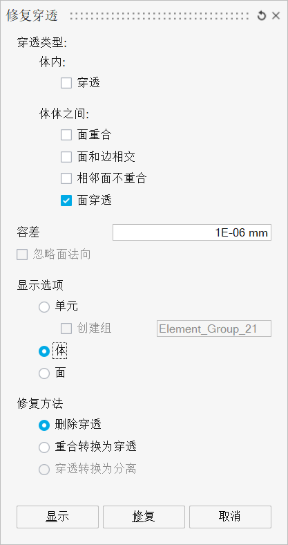【SimLab技巧】几何清理,随心所欲