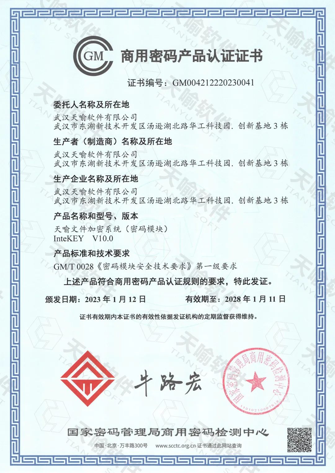 天喻软件2023又获新资质！