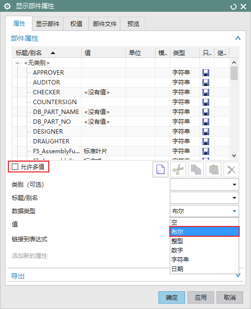 NX二次开发-NX7.5属性常见问题