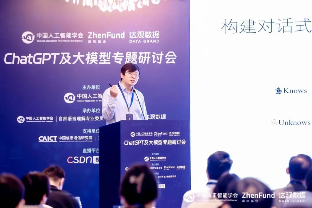 复旦邱锡鹏:深度剖析 ChatGPT 类大语言模型的关键技术