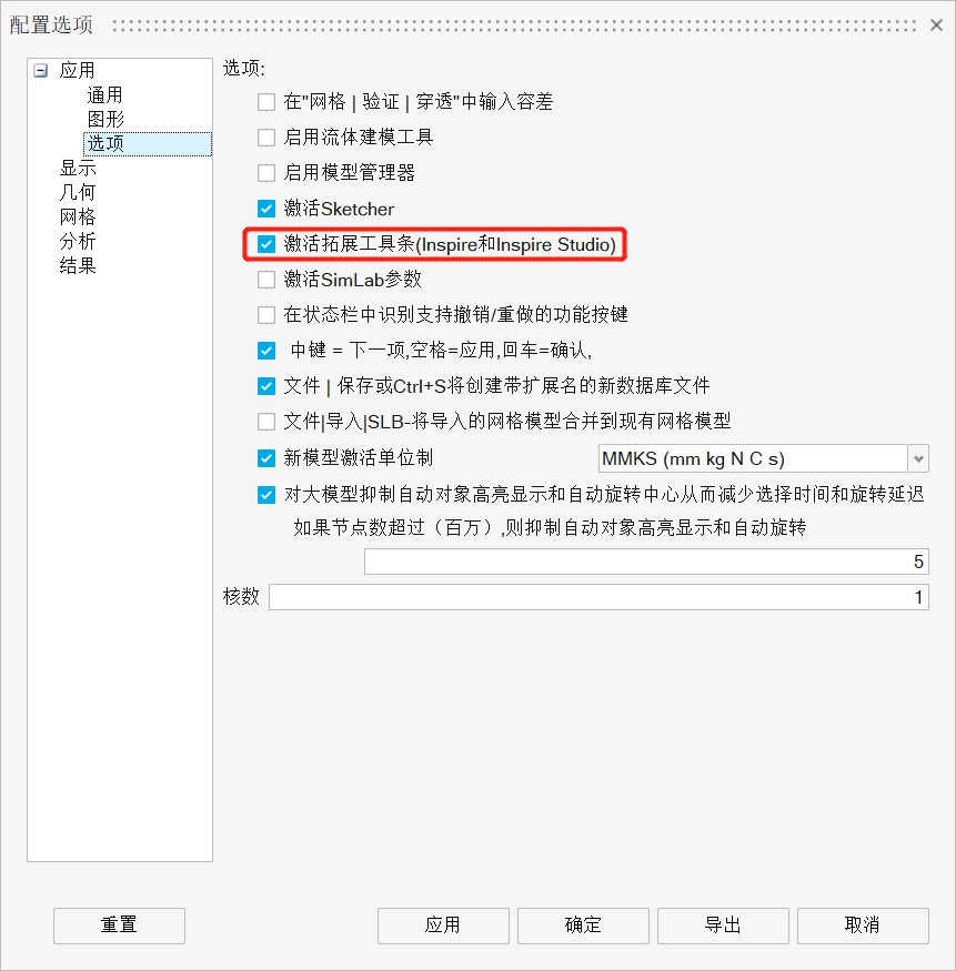 【SimLab技巧】几何清理,随心所欲