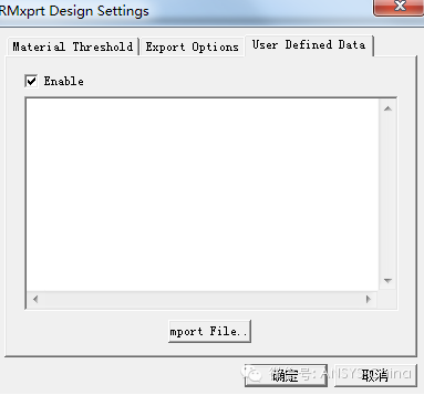 技巧 | ANSYS 低频软件常见问题解答