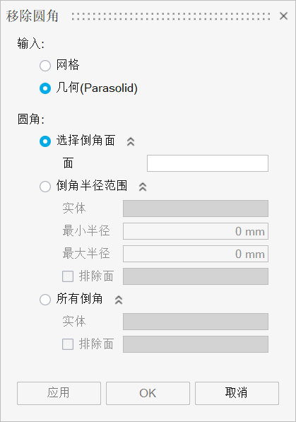 【SimLab技巧】几何清理,随心所欲
