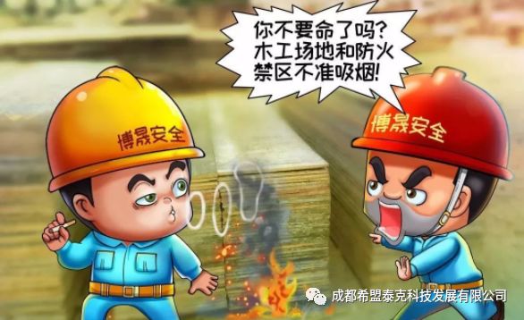 大检查来了,作业现场安全“十不准”