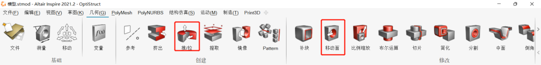 【SimLab技巧】几何清理,随心所欲