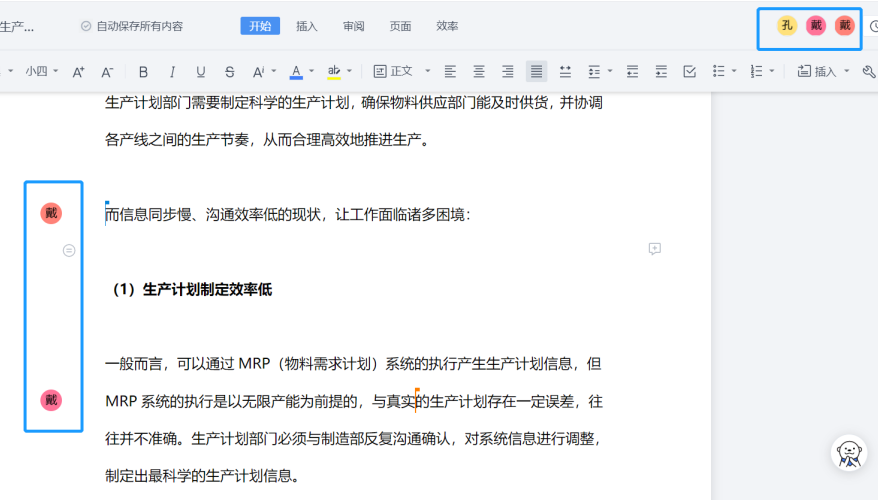 温州市人民医院携手360亿方云，打造数字化医疗综合体
