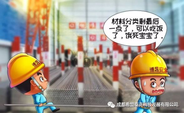 大检查来了,作业现场安全“十不准”