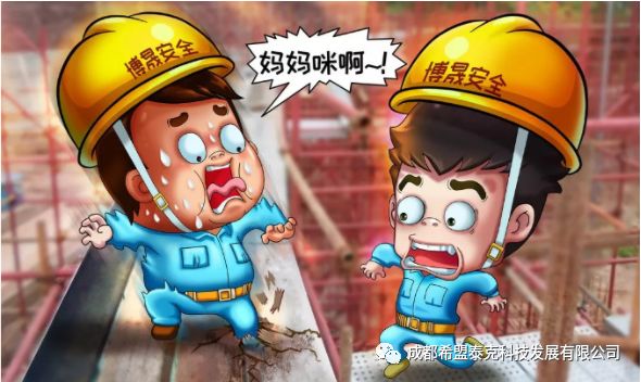 大检查来了,作业现场安全“十不准”