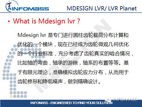 德国传动设计软件大牛:MDESIGN