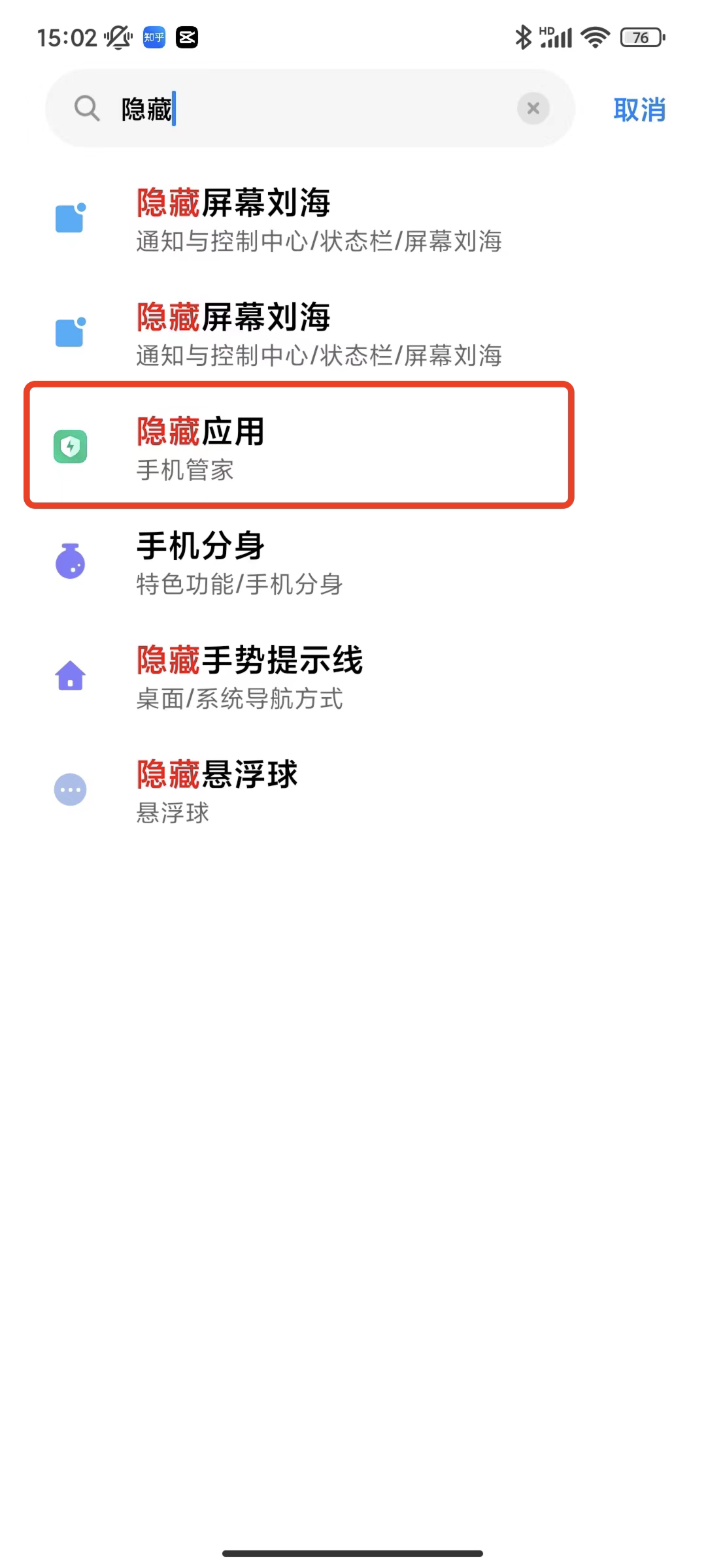 手机APP、文件担心被他人偷窥?设置好这3点,保证只有自己能查看!