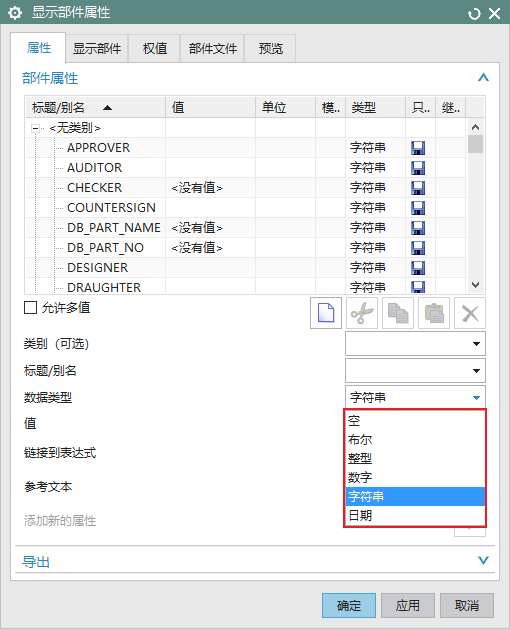 NX二次开发-NX7.5属性常见问题