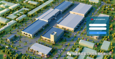 智慧运维新案例：希盟泰克基于BIM运维的设施管理系统应用