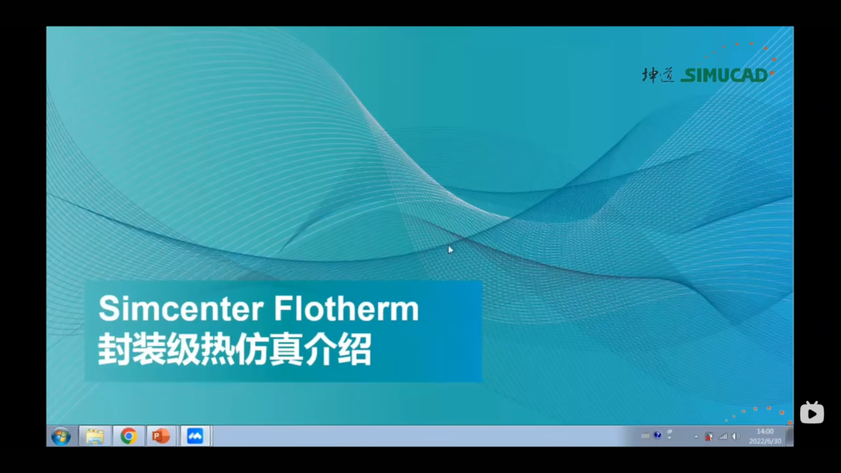 20220630线上课程-Simcenter Flotherm 封装级实例演示回顾视频