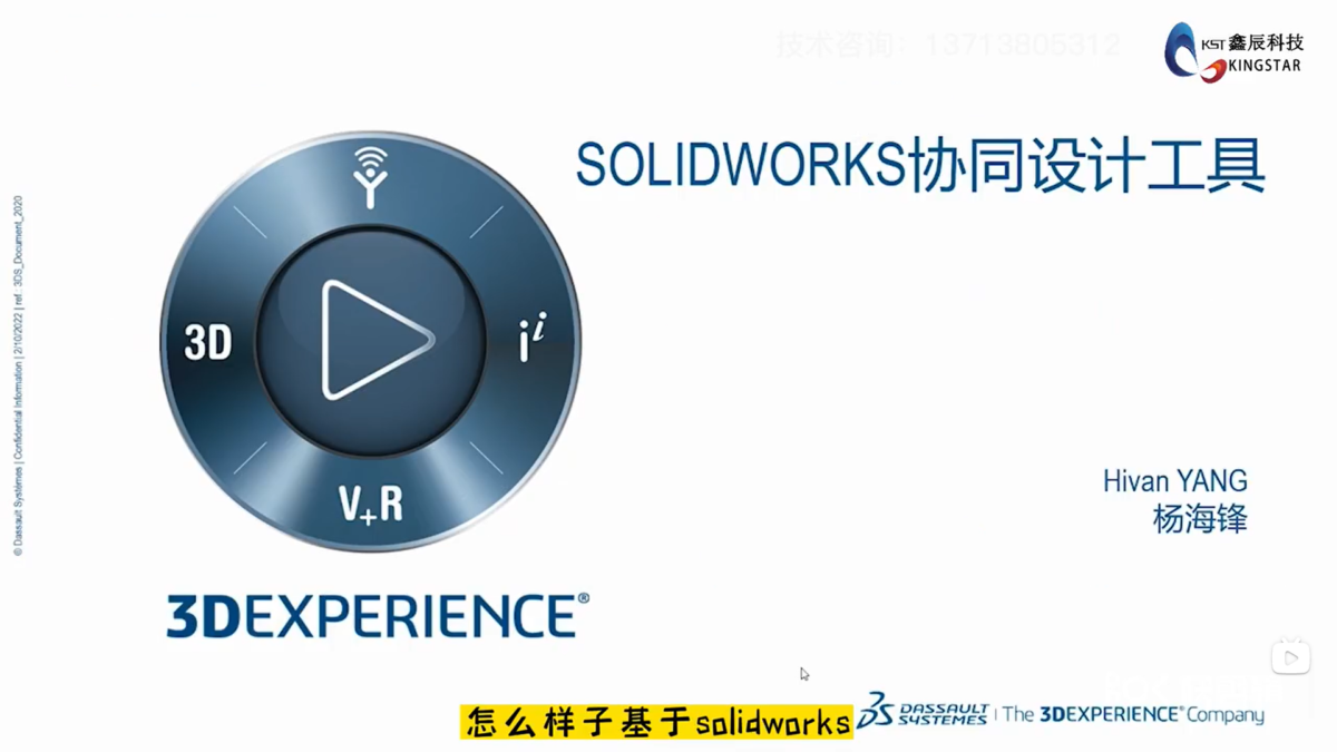 SOLIDWORKS PDM如何在设计团队里面实现设计协同