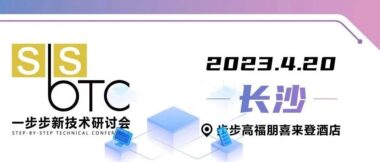 2023一步步·长沙场 | 看DFM软件赋能电子设计工艺数字化